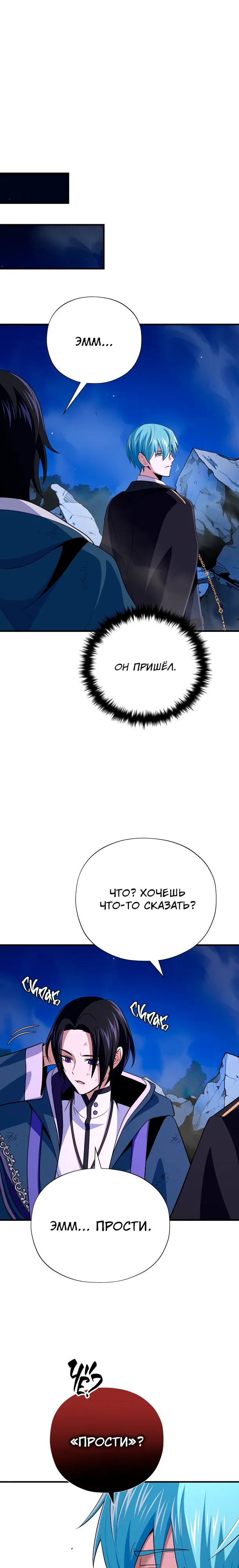 Read Варлок, переродившийся спустя 66 666 лет Manga Online