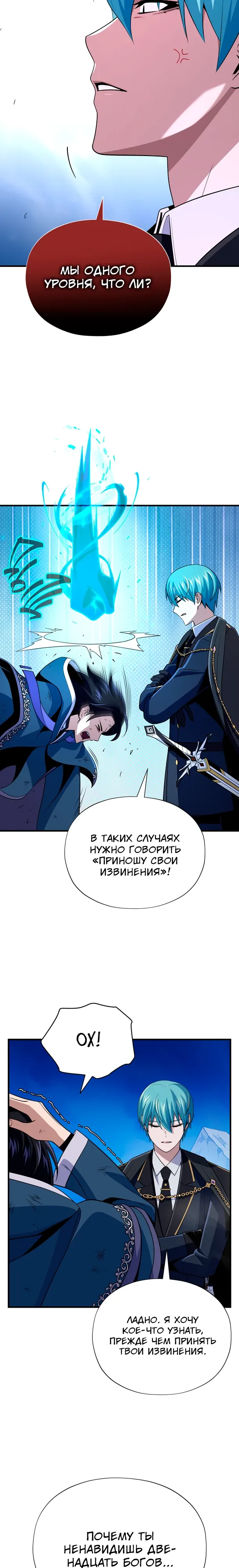 Read Варлок, переродившийся спустя 66 666 лет Manga Online