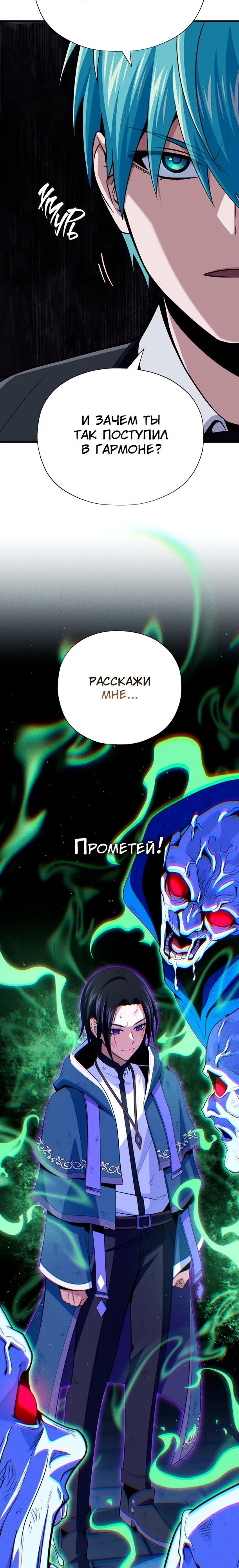Read Варлок, переродившийся спустя 66 666 лет Manga Online