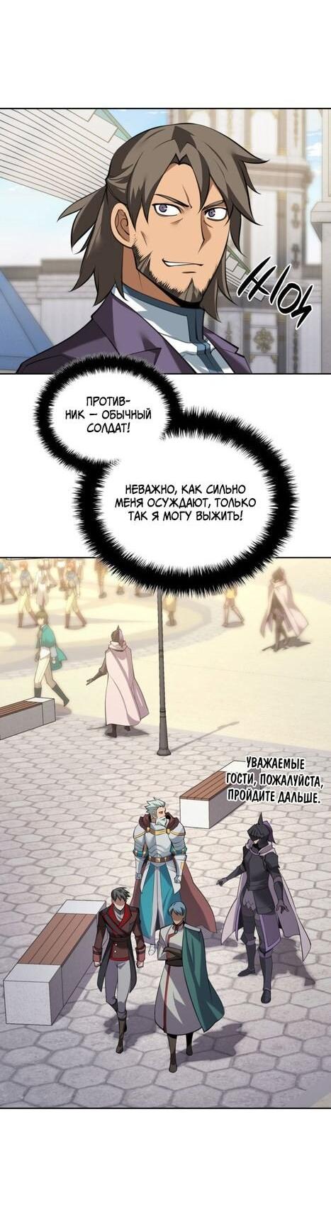 Read Во всеоружии (перезапуск) Manga Online