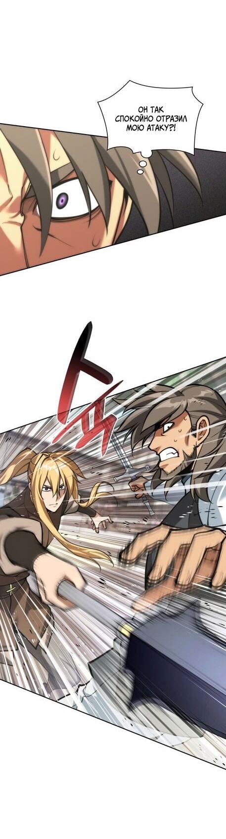 Read Во всеоружии (перезапуск) Manga Online