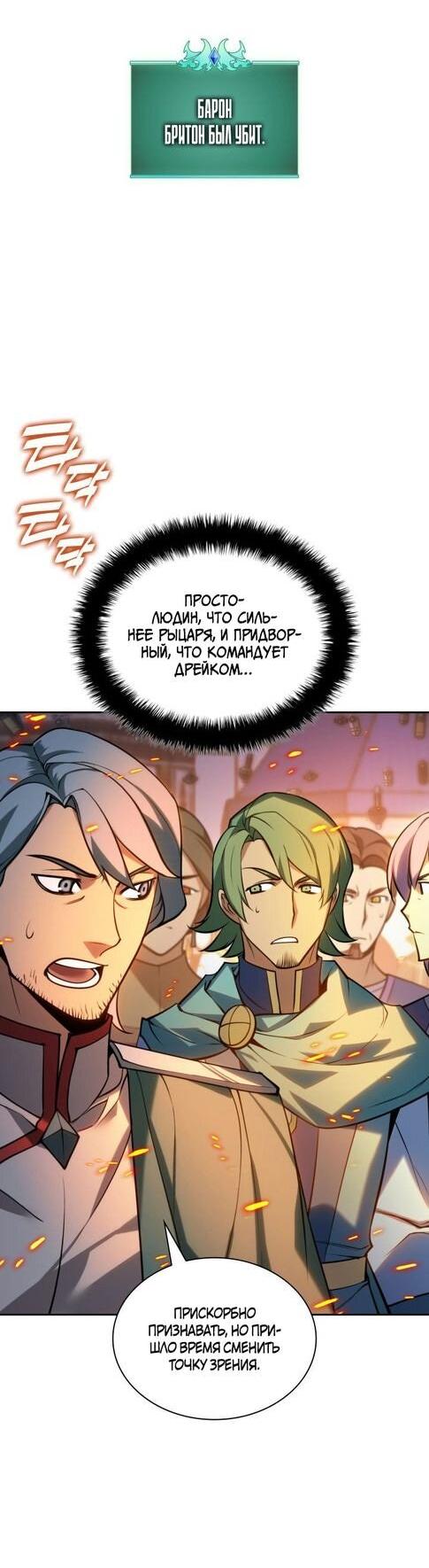 Read Во всеоружии (перезапуск) Manga Online
