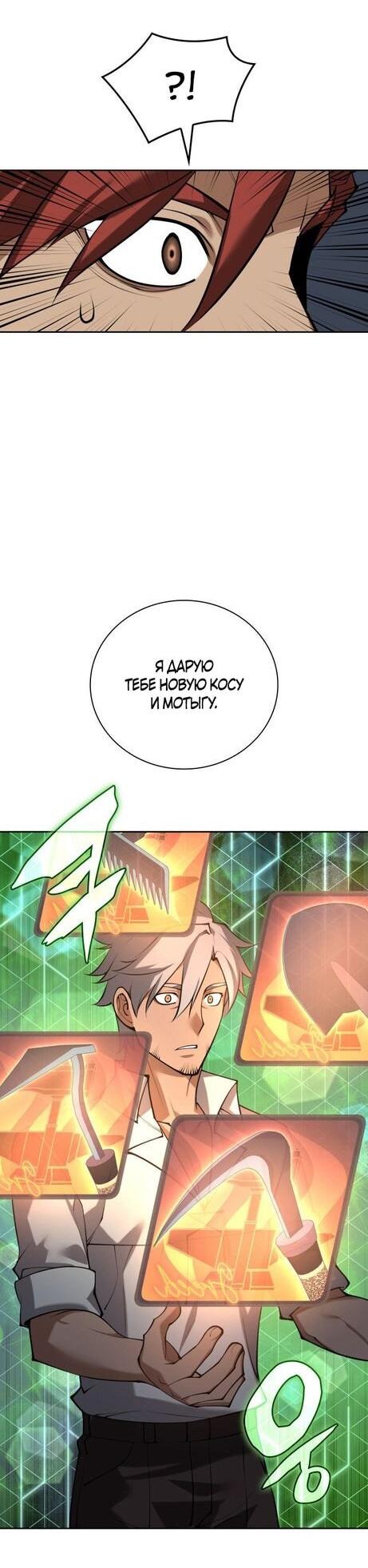 Read Во всеоружии (перезапуск) Manga Online