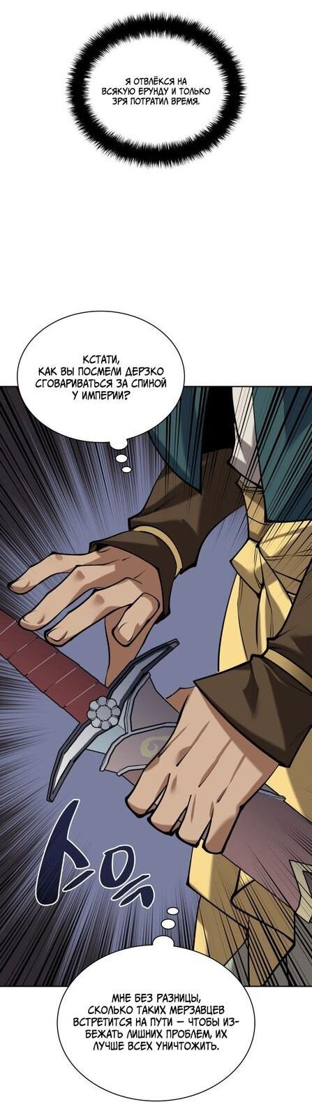 Read Во всеоружии (перезапуск) Manga Online