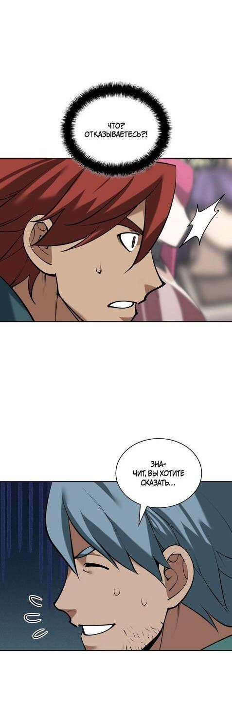Read Во всеоружии (перезапуск) Manga Online