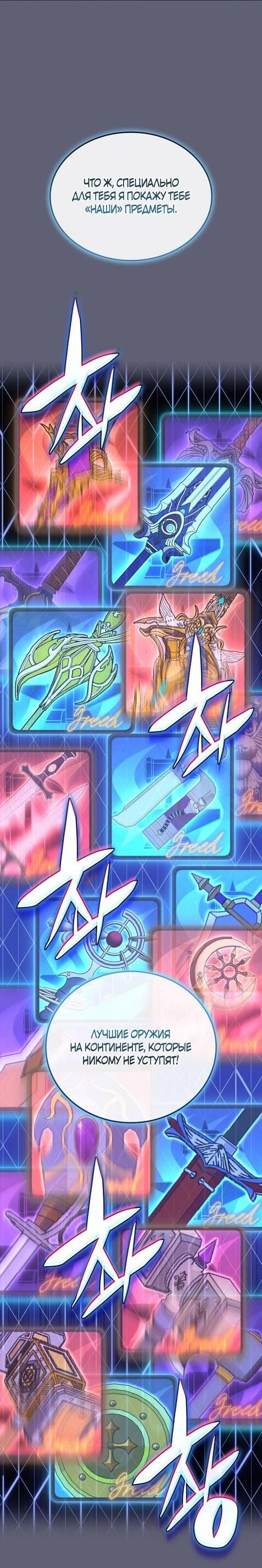 Read Во всеоружии (перезапуск) Manga Online