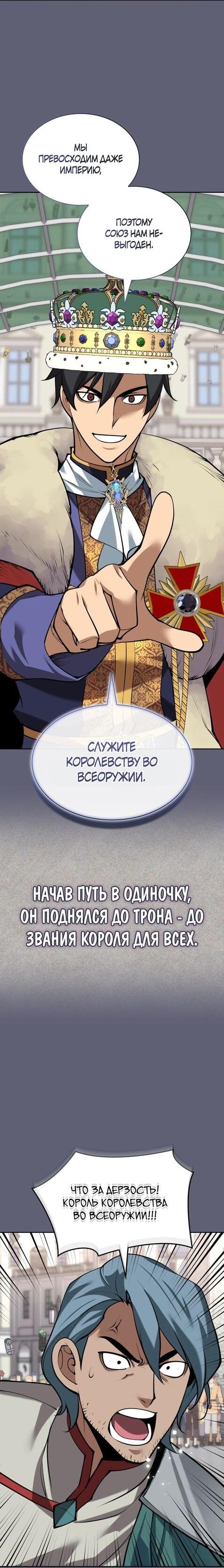 Read Во всеоружии (перезапуск) Manga Online
