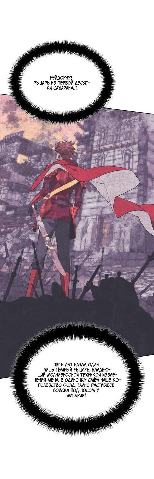 Read Во всеоружии (перезапуск) Manga Online