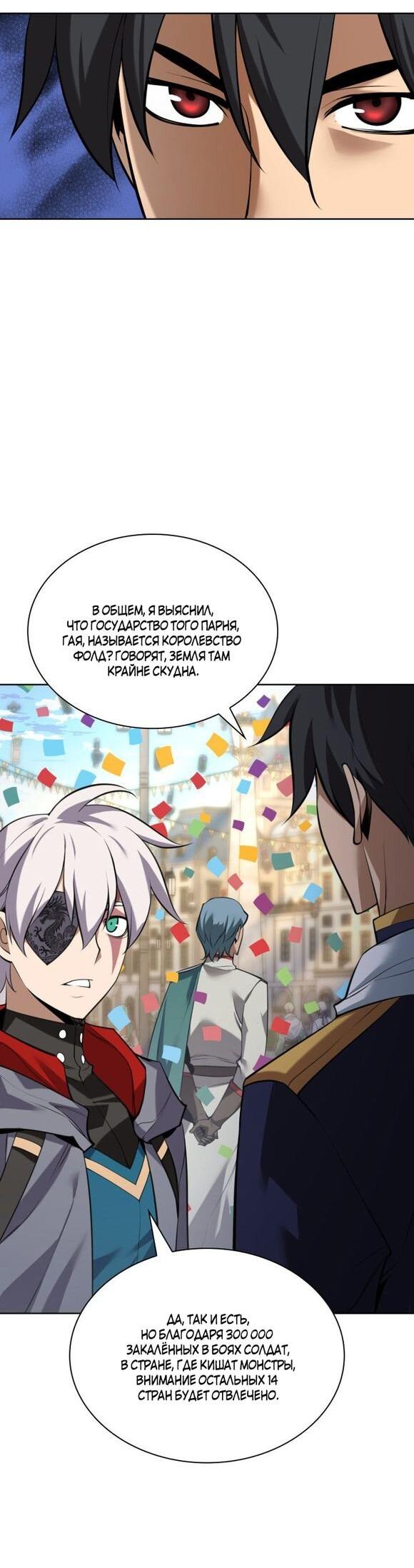 Read Во всеоружии (перезапуск) Manga Online
