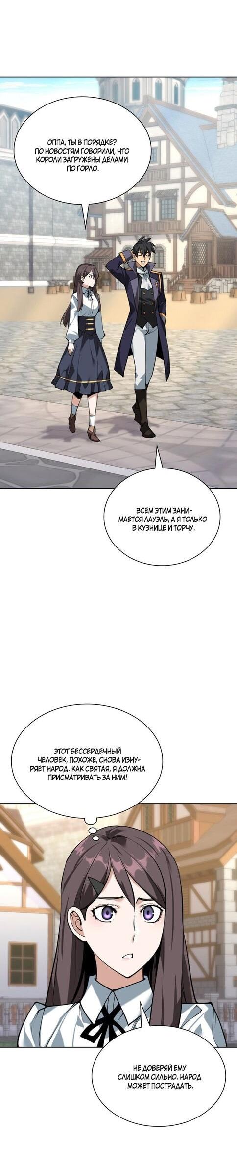 Read Во всеоружии (перезапуск) Manga Online