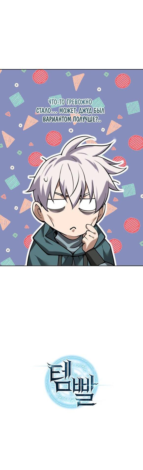 Read Во всеоружии (перезапуск) Manga Online
