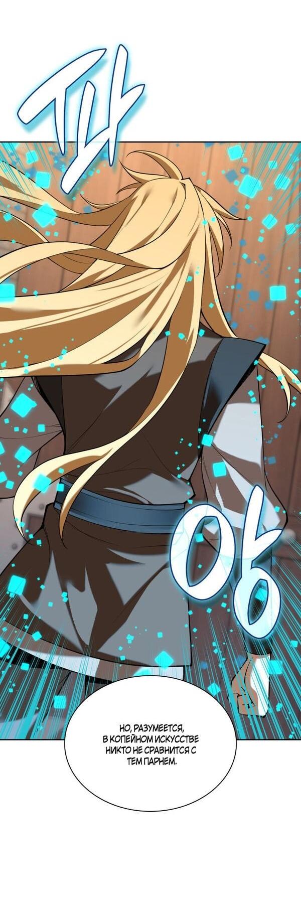 Read Во всеоружии (перезапуск) Manga Online