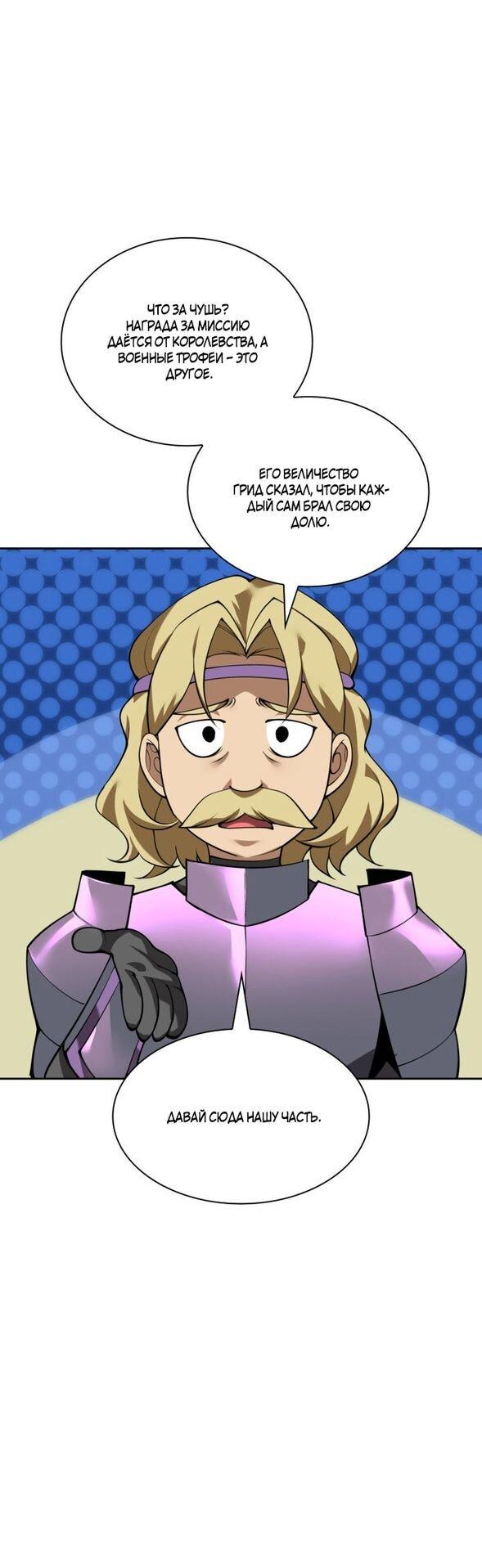Read Во всеоружии (перезапуск) Manga Online