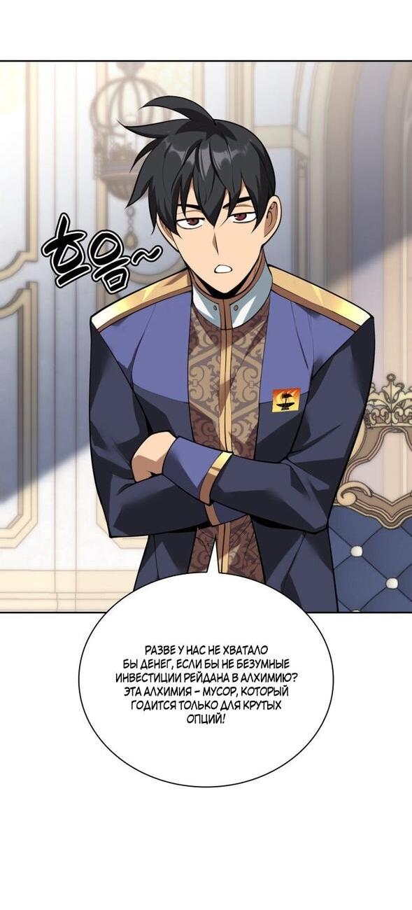 Read Во всеоружии (перезапуск) Manga Online