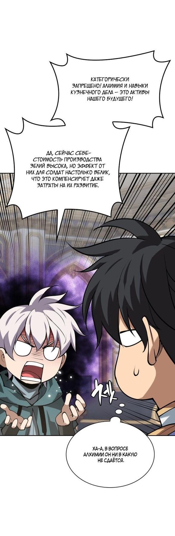 Read Во всеоружии (перезапуск) Manga Online