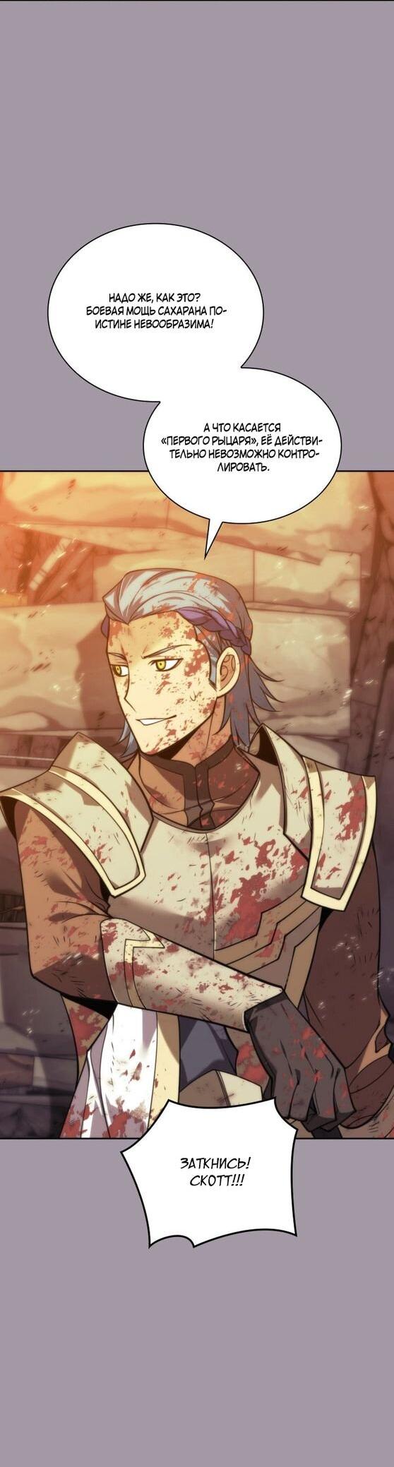 Read Во всеоружии (перезапуск) Manga Online