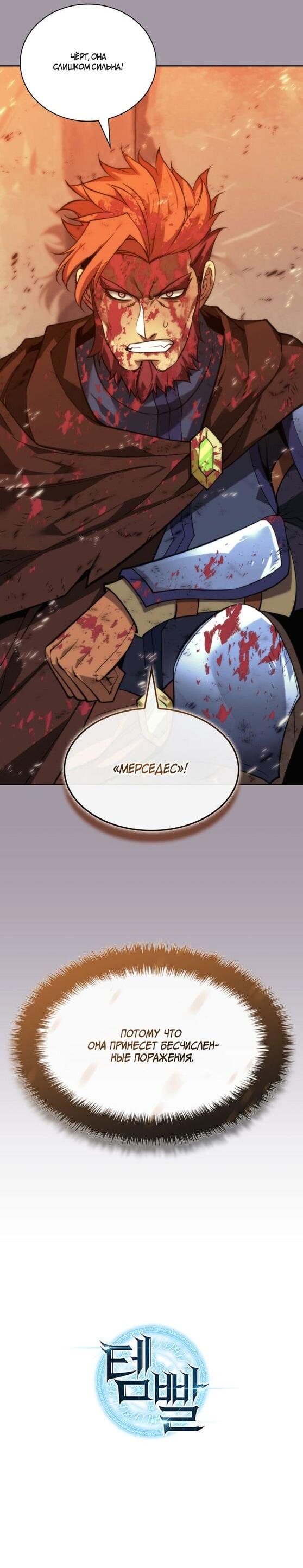 Read Во всеоружии (перезапуск) Manga Online