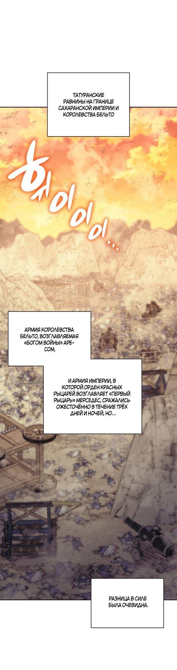 Read Во всеоружии (перезапуск) Manga Online