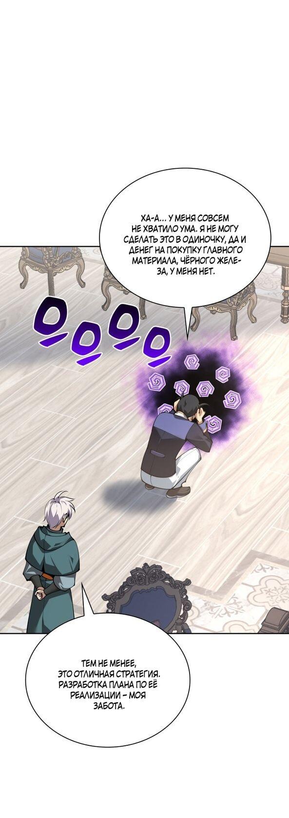 Read Во всеоружии (перезапуск) Manga Online
