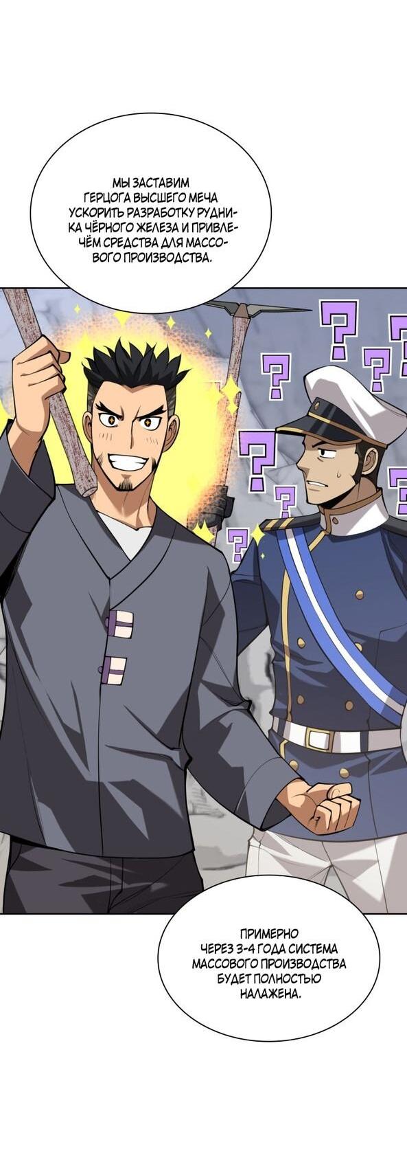 Read Во всеоружии (перезапуск) Manga Online