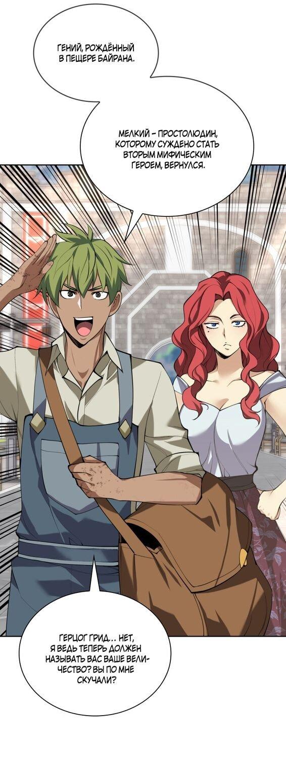Read Во всеоружии (перезапуск) Manga Online