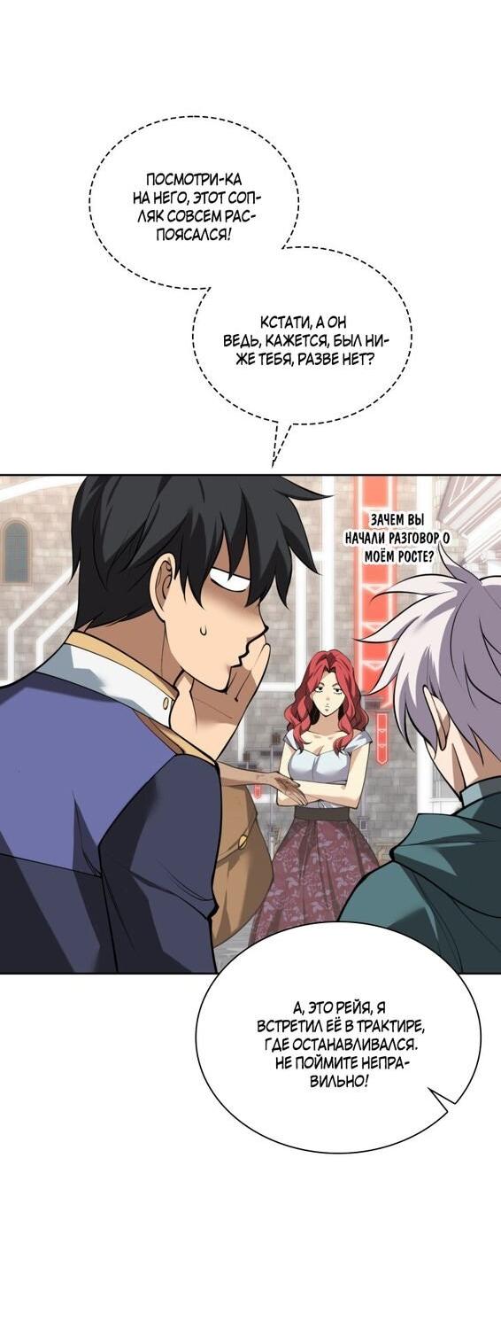 Read Во всеоружии (перезапуск) Manga Online