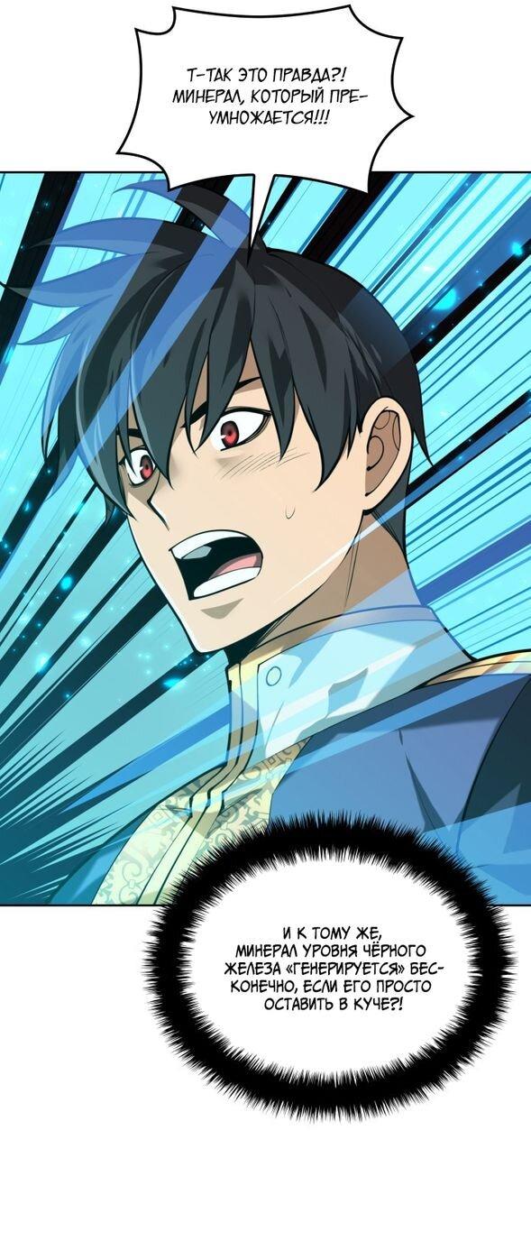 Read Во всеоружии (перезапуск) Manga Online
