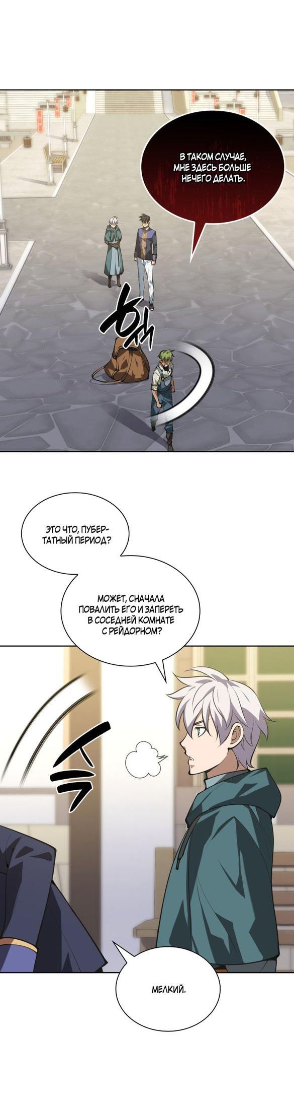 Read Во всеоружии (перезапуск) Manga Online