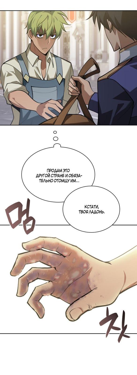 Read Во всеоружии (перезапуск) Manga Online