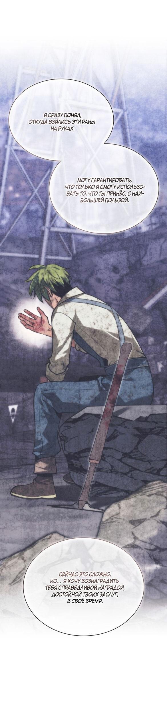 Read Во всеоружии (перезапуск) Manga Online