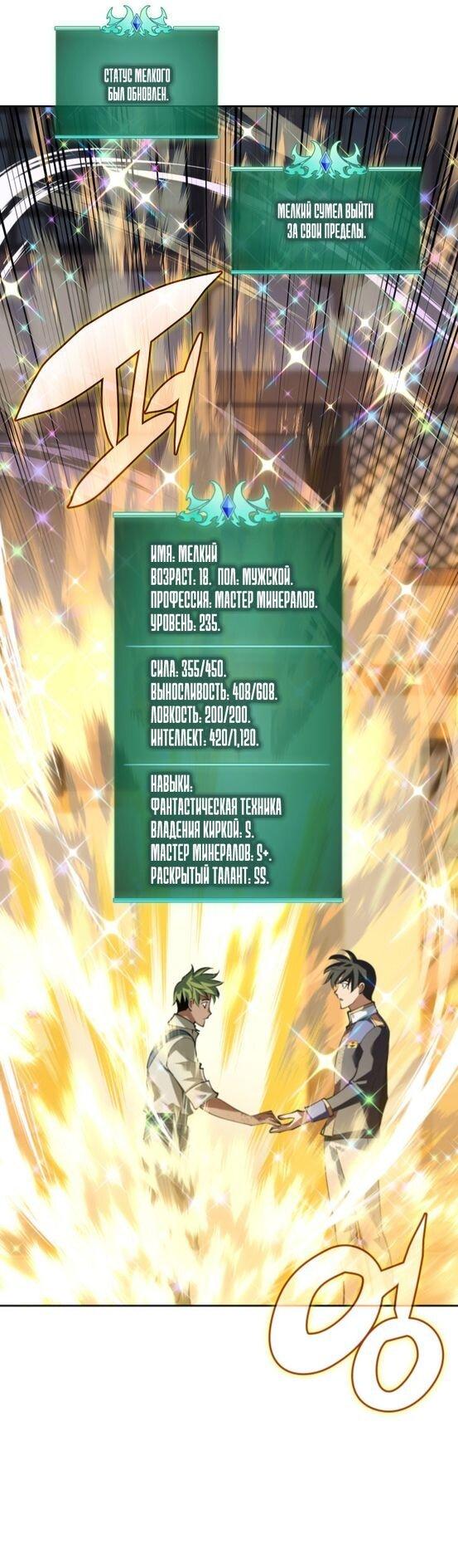Read Во всеоружии (перезапуск) Manga Online