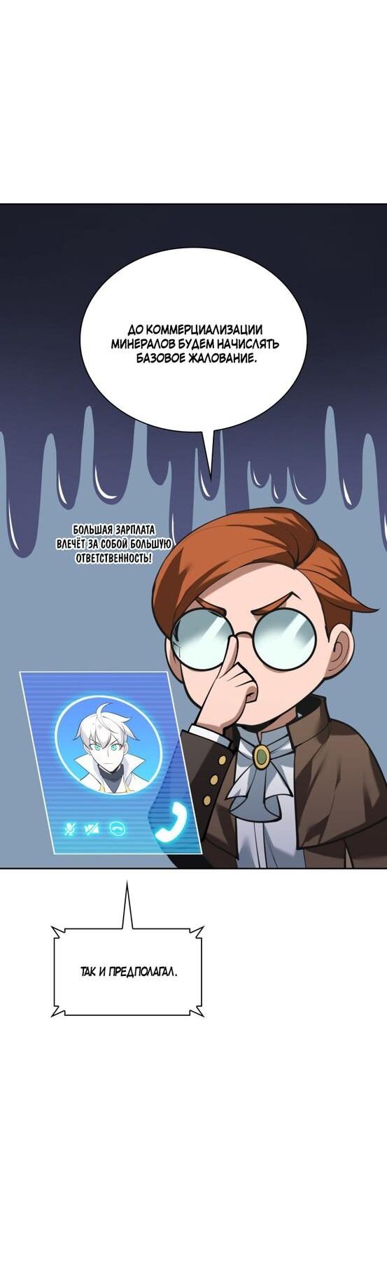 Read Во всеоружии (перезапуск) Manga Online