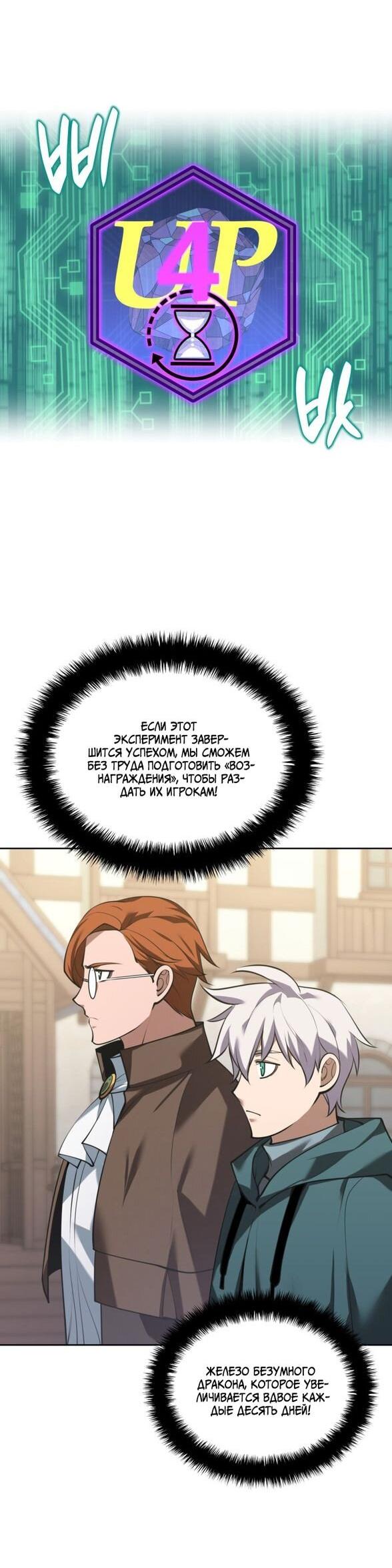 Read Во всеоружии (перезапуск) Manga Online