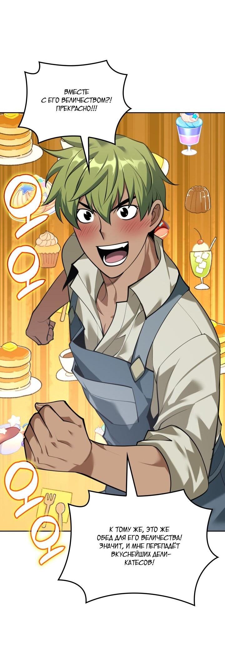 Read Во всеоружии (перезапуск) Manga Online
