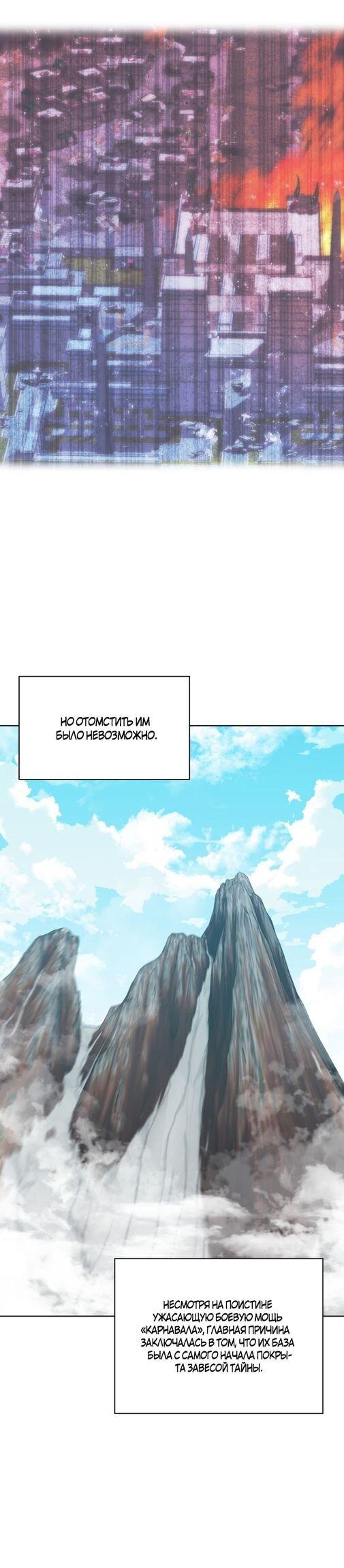 Read Во всеоружии (перезапуск) Manga Online