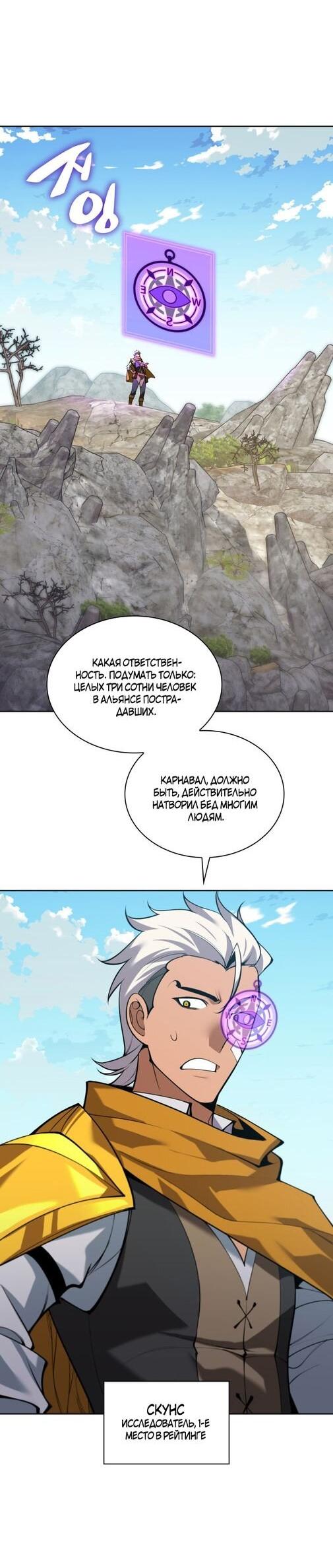 Read Во всеоружии (перезапуск) Manga Online