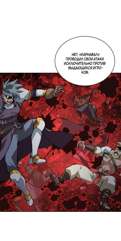 Read Во всеоружии (перезапуск) Manga Online