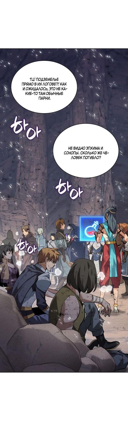Read Во всеоружии (перезапуск) Manga Online