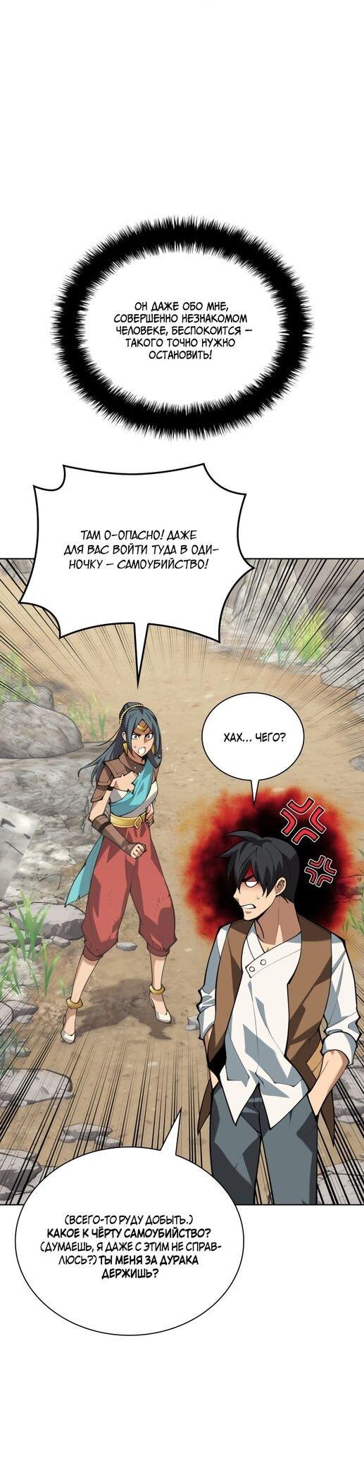 Read Во всеоружии (перезапуск) Manga Online