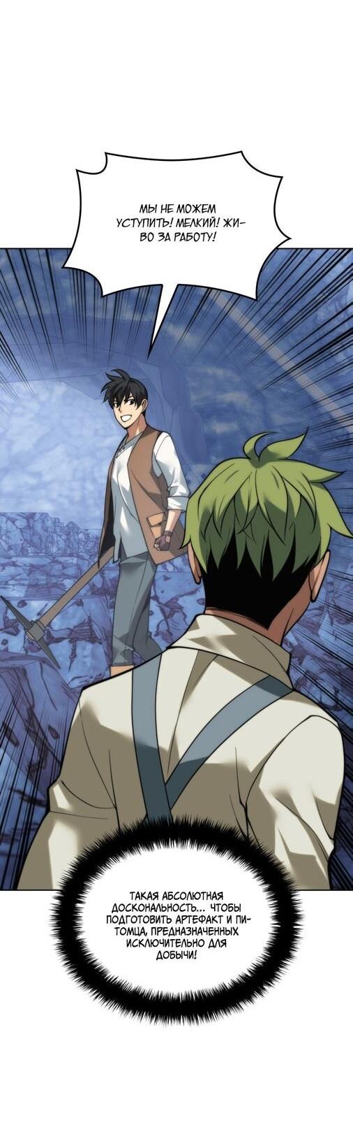 Read Во всеоружии (перезапуск) Manga Online