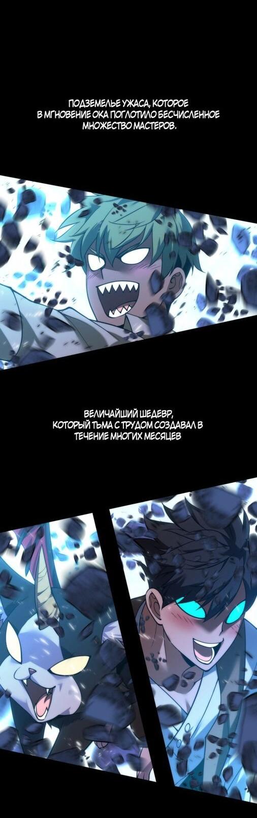 Read Во всеоружии (перезапуск) Manga Online