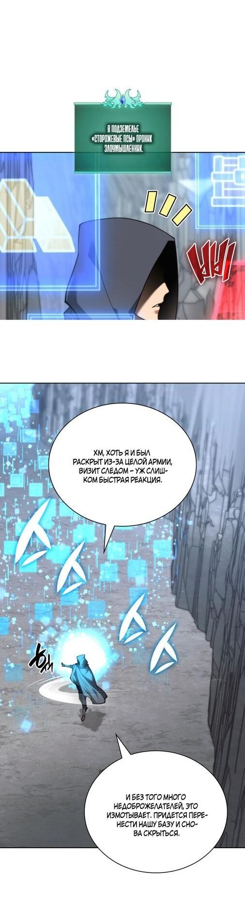 Read Во всеоружии (перезапуск) Manga Online