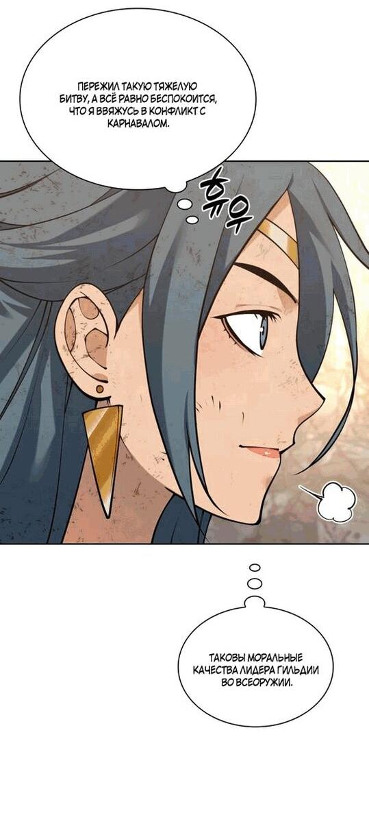 Read Во всеоружии (перезапуск) Manga Online
