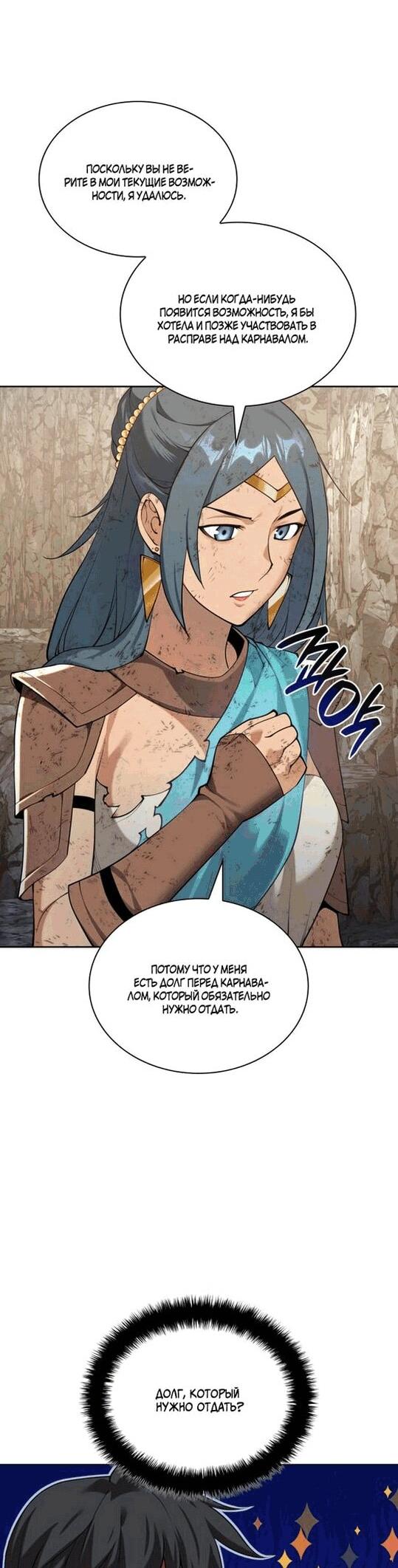 Read Во всеоружии (перезапуск) Manga Online