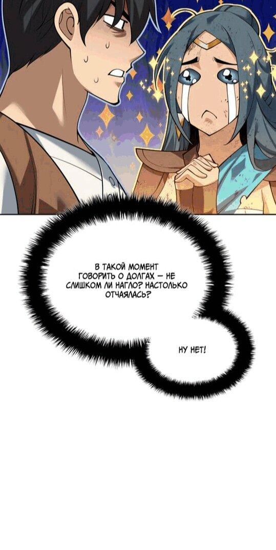 Read Во всеоружии (перезапуск) Manga Online