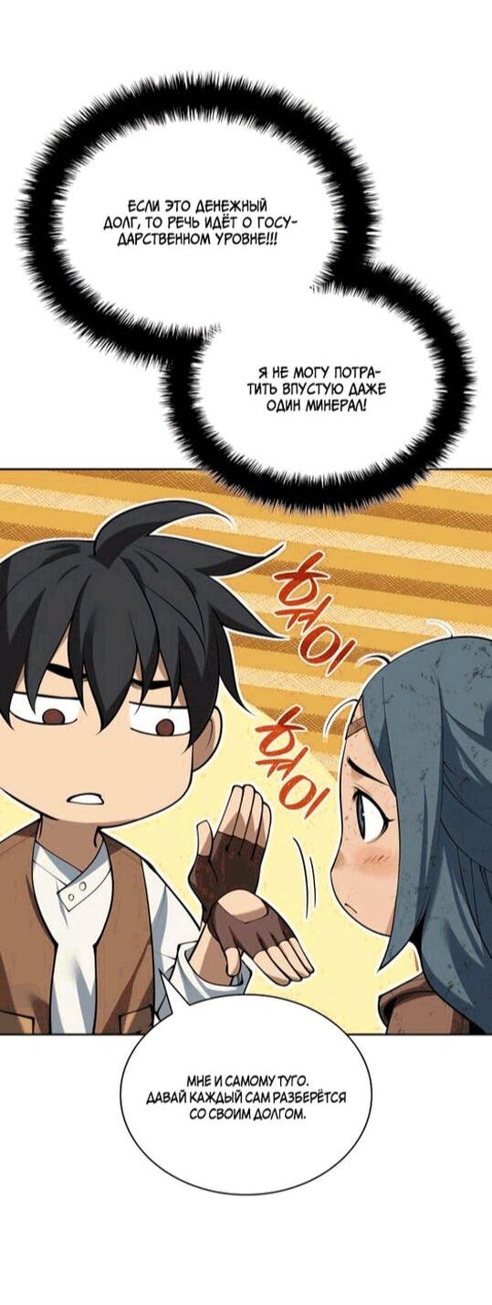 Read Во всеоружии (перезапуск) Manga Online