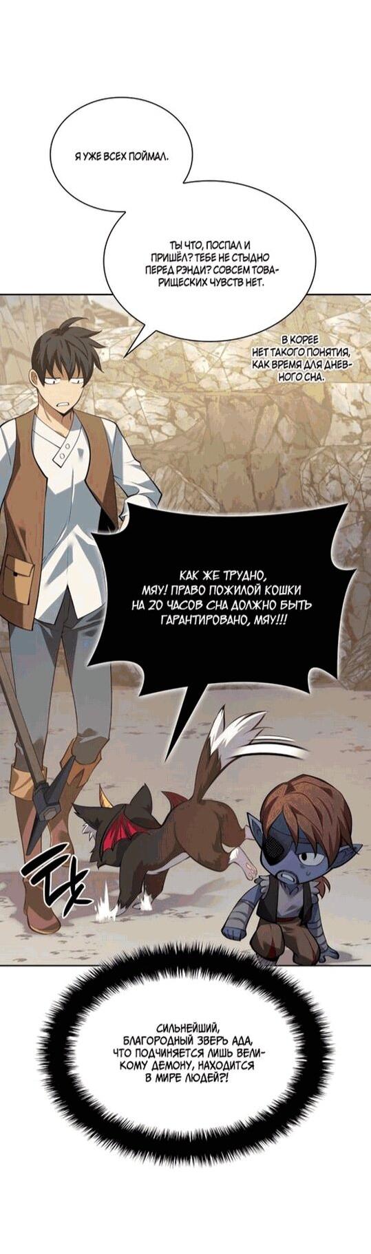 Read Во всеоружии (перезапуск) Manga Online