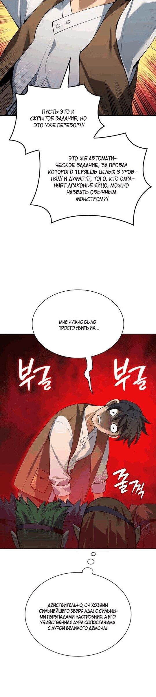 Read Во всеоружии (перезапуск) Manga Online