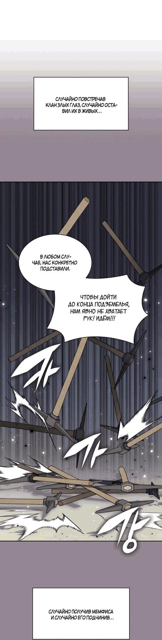 Read Во всеоружии (перезапуск) Manga Online