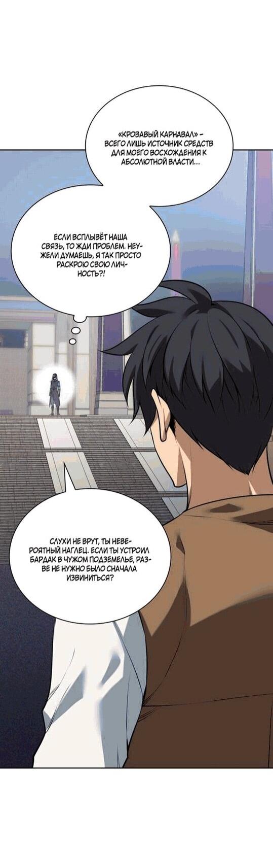 Read Во всеоружии (перезапуск) Manga Online